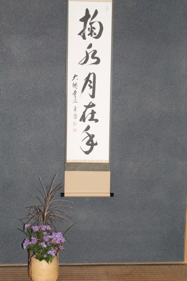 茶道で役立つ豆知識 季節の禅語を12か月ごとに紹介します